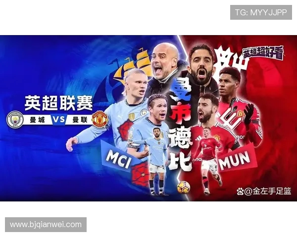 曼联与曼城激战29场巅峰对决谁能在德比战中笑到最后